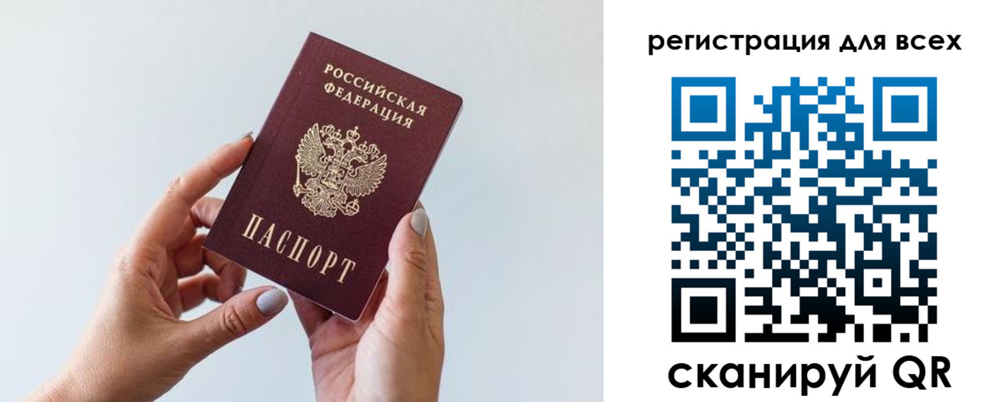 прописка для работы в Куйбышеве