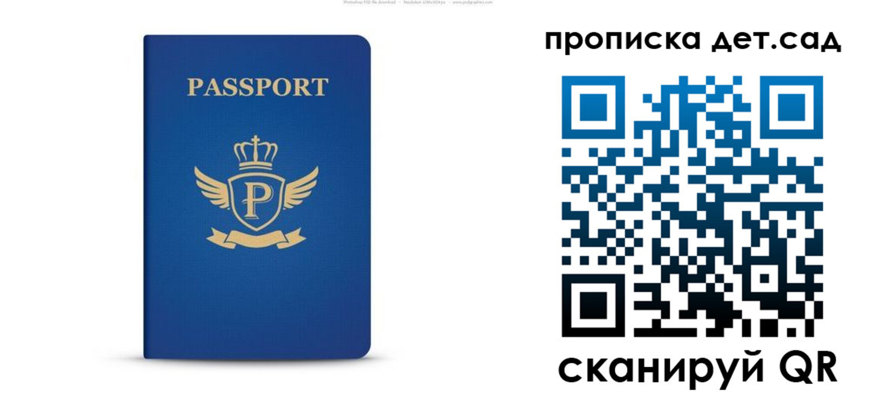 временная регистрация недорого в Куйбышеве